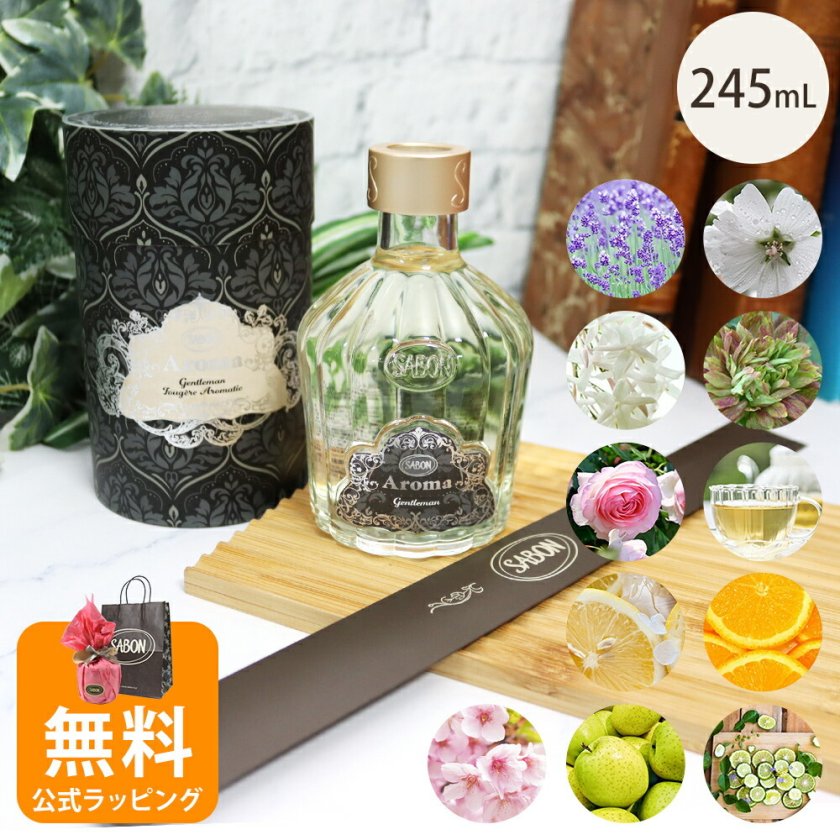 オープンSALE！10％値下げ中 サボン SABON ディフューザー アロマ