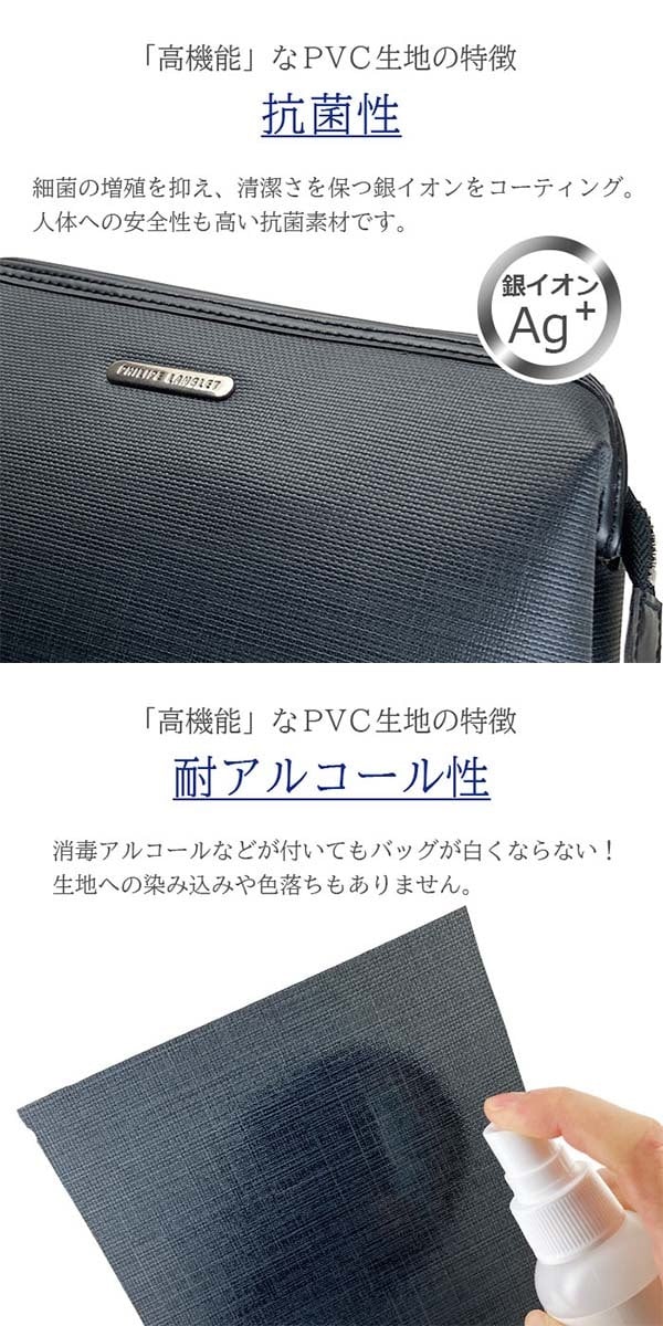 セカンドバッグ クラッチバッグ 日本製 豊岡製鞄 メンズ 高機能PVC