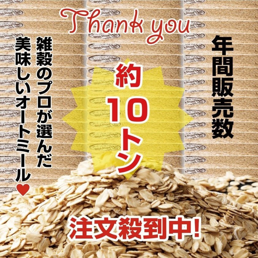 オートミール 2kg(500g×4袋) オーツ麦 燕麦 業務用 食物繊維 砂糖不