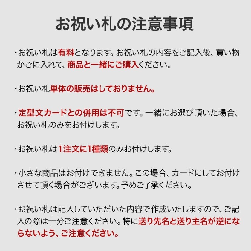 札のみの注文不可】お祝い札 お供え札 自由文面【神戸花物語の商品ご 