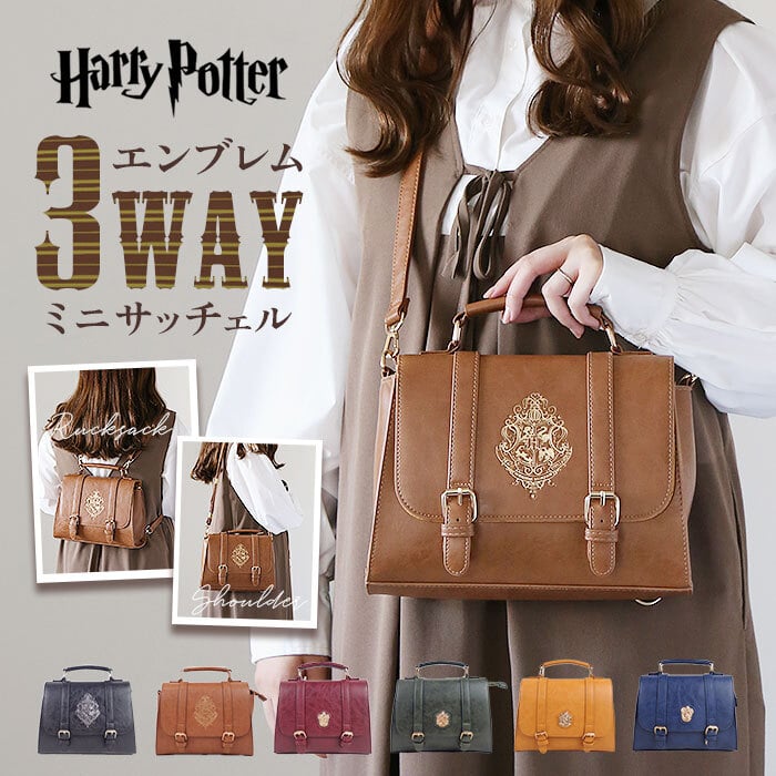 FLAPPER ハリーポッター バッグ 通販 サッチェルバッグ ショルダー 