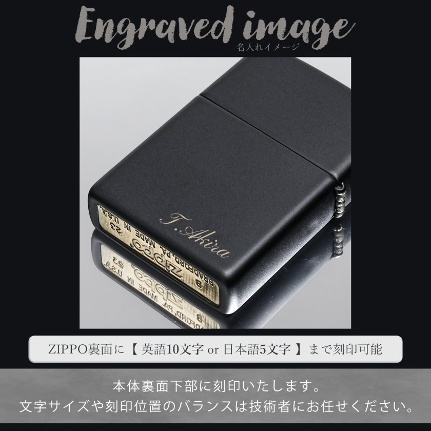 名入れ無料】 ZIPPO ジッポー ライター Sunset Black Light Design