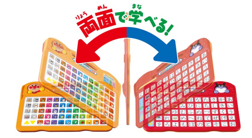 おもちゃ 知育玩具 1歳半 2歳 3歳 4歳 アンパンマン 2WAYで学べる