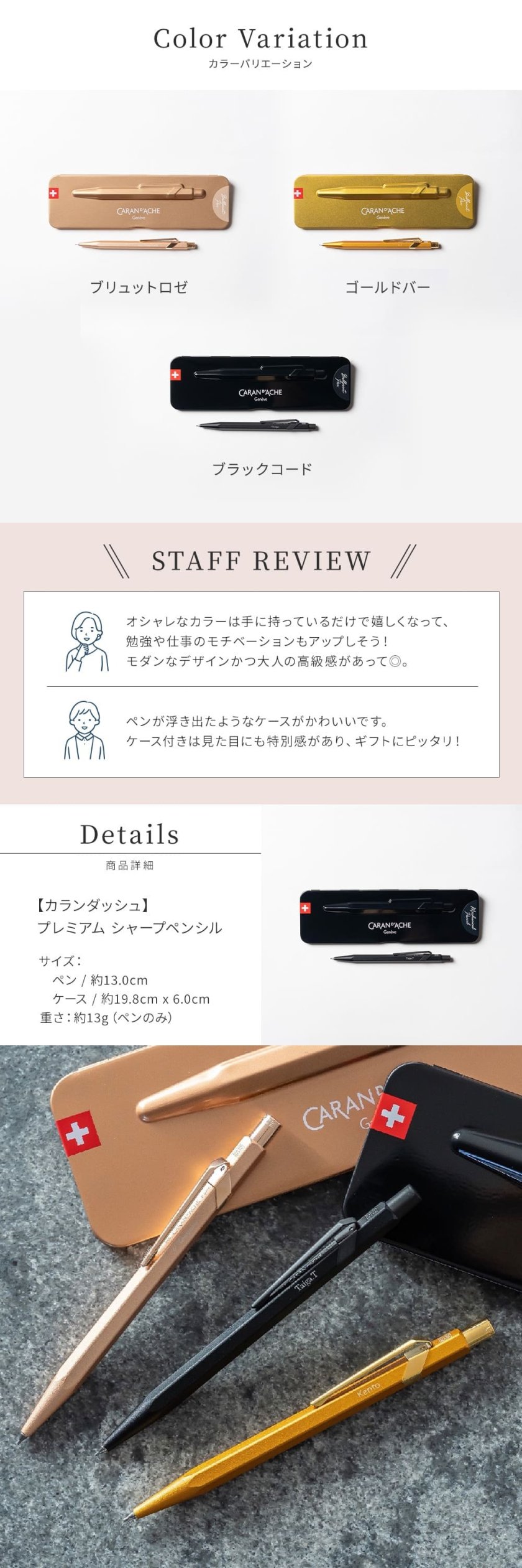 Caran d'Ache シャープペンシル 専用ケース付き 名入れ シャーペン シャープペン CARAN d'ACHE カランダッシュ 849 0.5