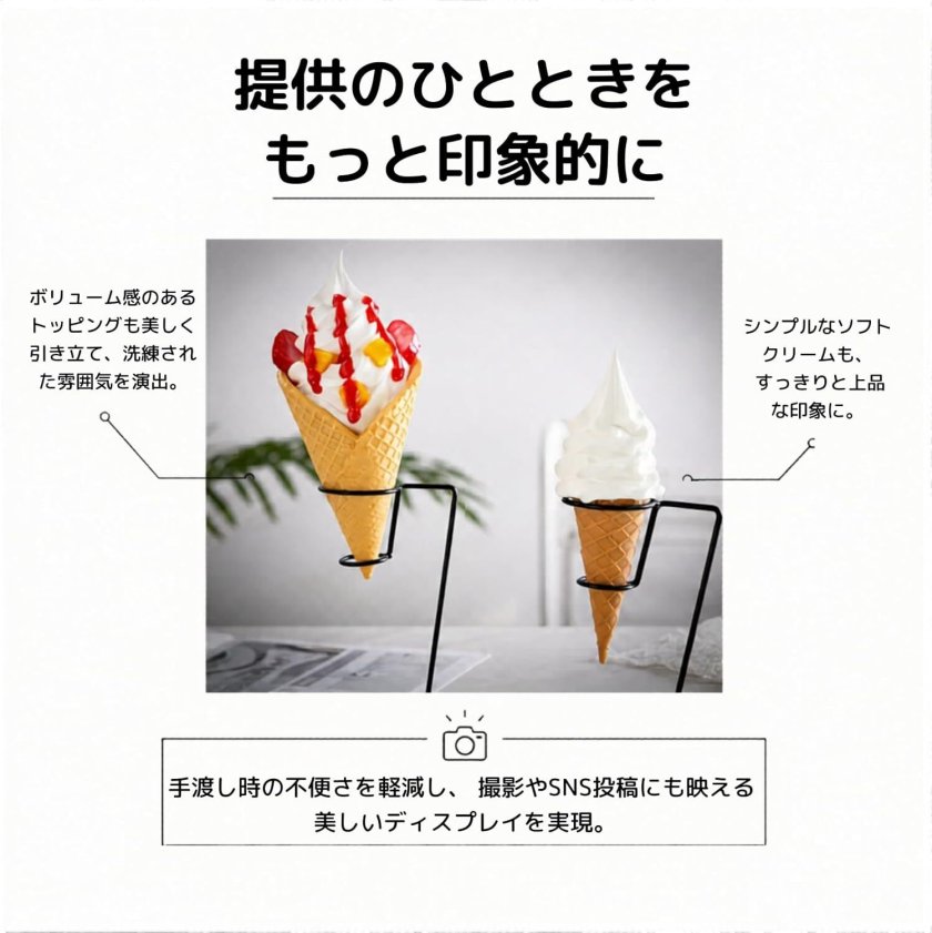 アイスクリームスタンド コーンスタンド 卓上ディスプレイ デザート