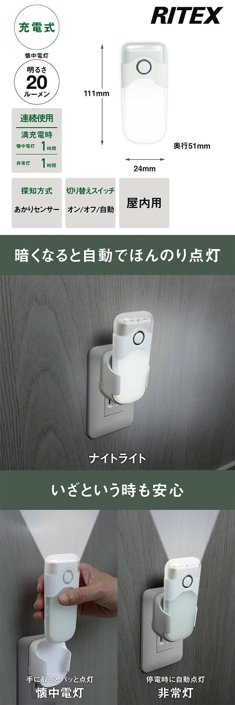 暗くなると自動で点灯】 LED 壁ホタル ナイトライト 懐中電灯 明るさ
