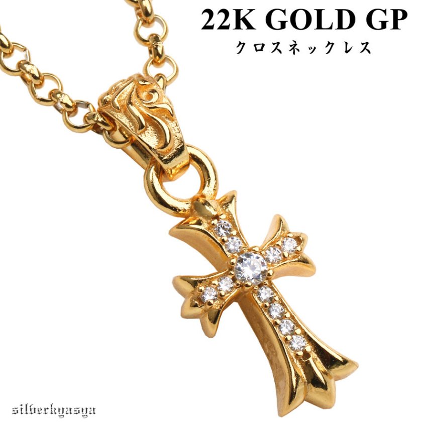 ゴールドカラー クロスデザイン ネックレス ストーン装飾 可愛くて存在感あり ゴールド クロスネックレス 金 gold gp 十字架