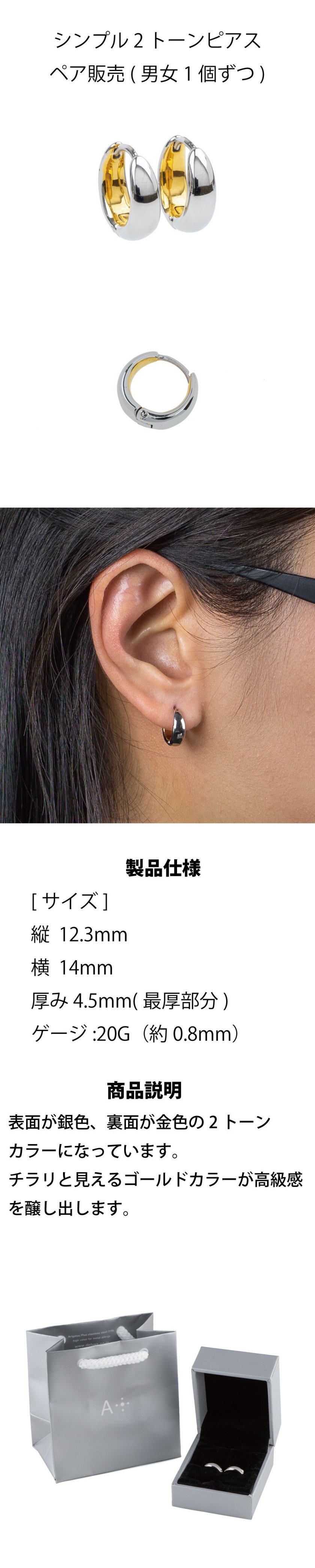 2トーン シルバー ゴールド ピアス ペア カップル プレゼントに最適