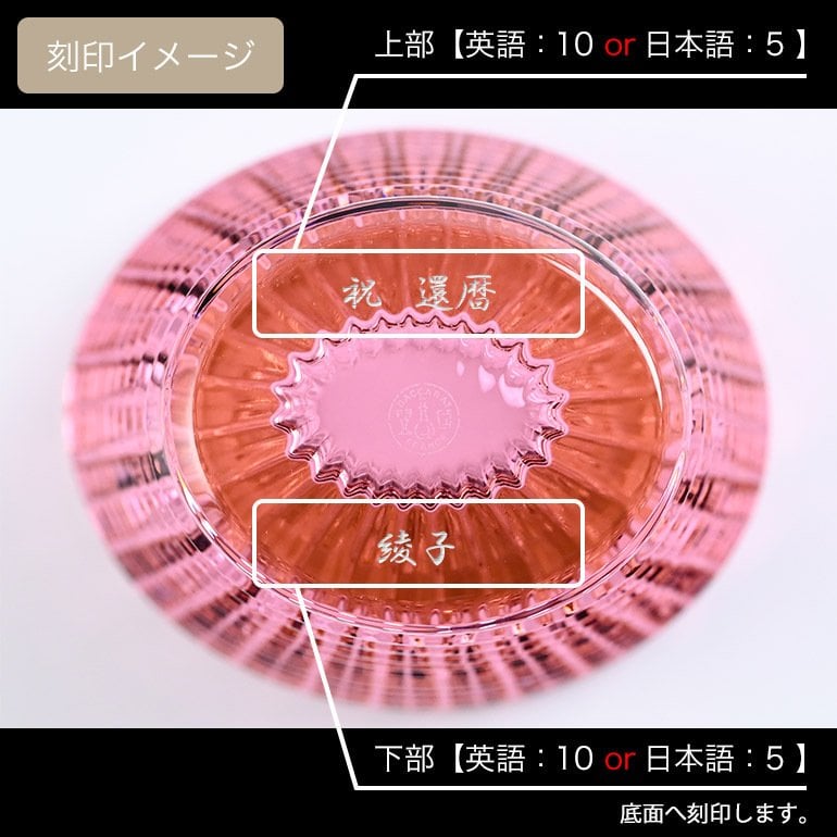 名入れ無料】 【純正紙袋無料】 バカラ BACCARAT ベース 花瓶 アイ EYE