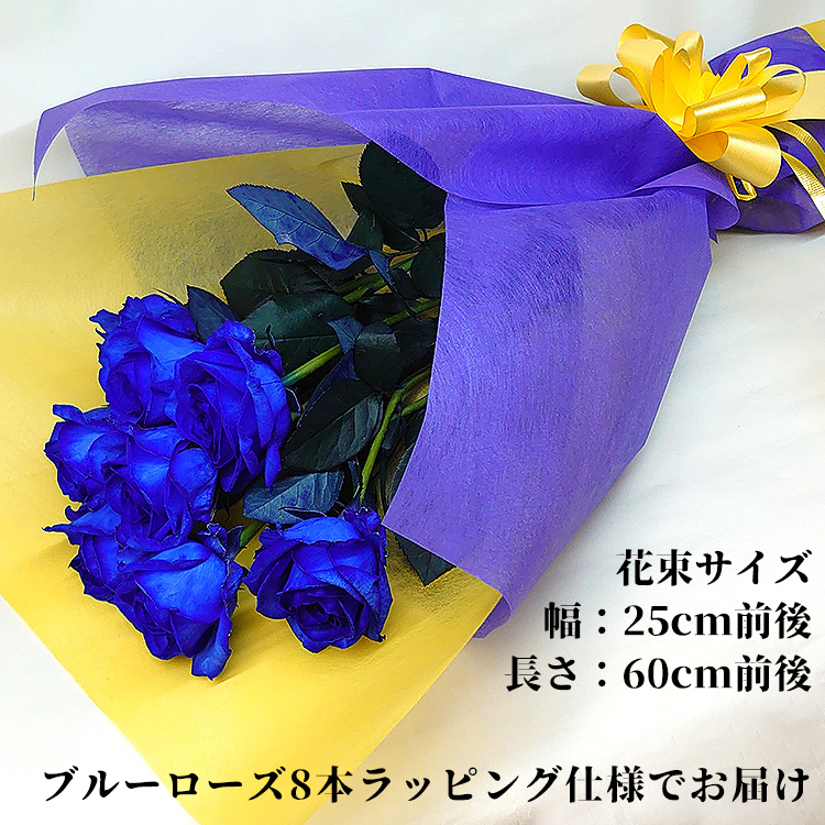 ブルーローズ 花束 青いバラ 青薔薇 お祝い プロポーズ 誕生日 記念日