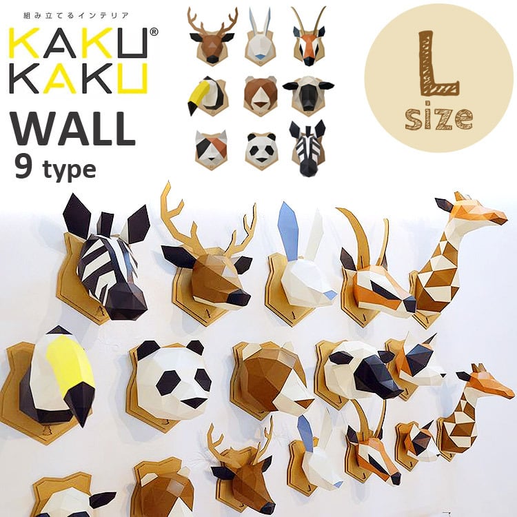 壁掛け インテリア オブジェ 剥製風 L KAKUKAKU カクカク