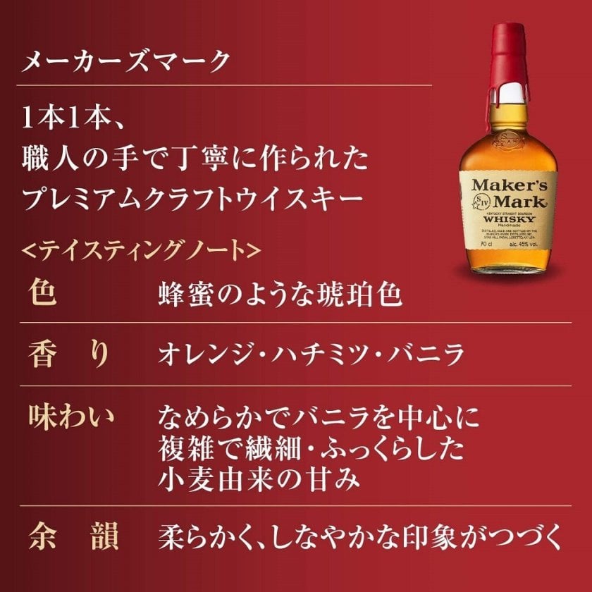 敬老の日【送料無料】【バーボンウイスキー】メーカーズマーク 700ml