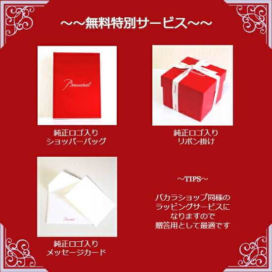 バカラ グラス シャトーバカラ タンブラーS ペア 2客 2P Baccarat 正規