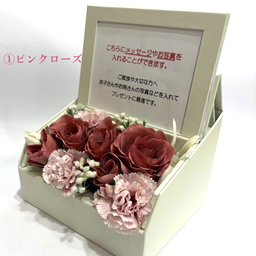 薔薇ギフト】アーティシャルフラワー フォトフレームBOX 母の日 お祝い