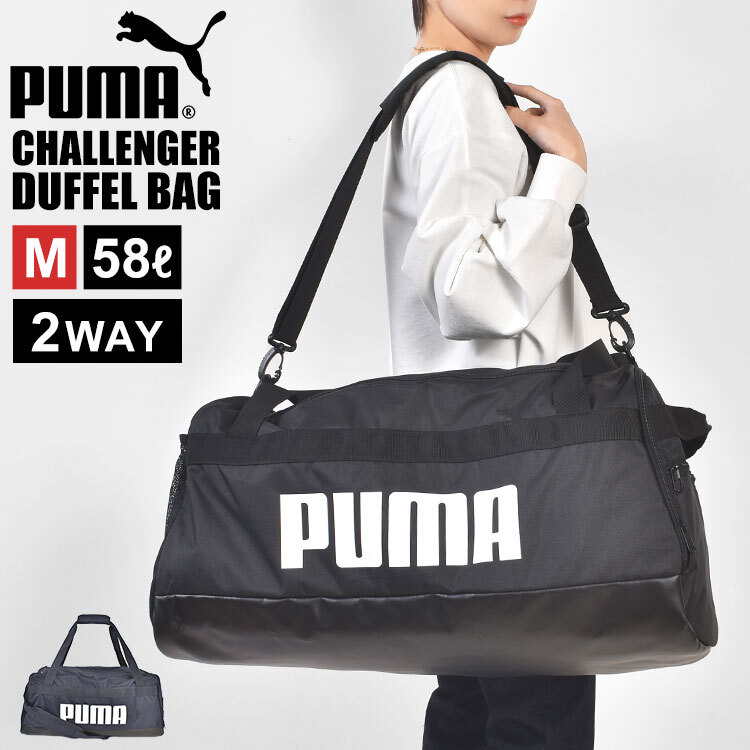 ボストンバッグ PUMA プーマ メンズ レディース 大容量 2way 58L