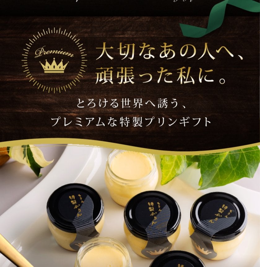 特製ぷりん】 誕生日 2026 スイーツ ギフト プレゼント プリン 6個