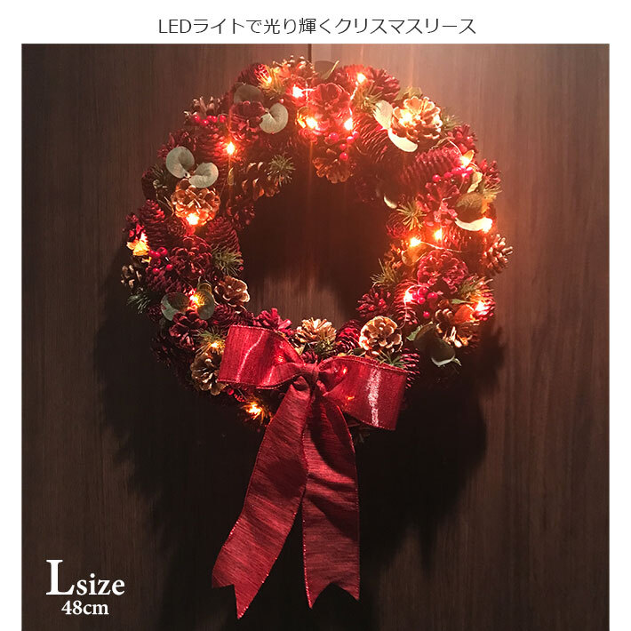 クリスマスリース 48cm LED リボンレッドゴールドまつぼっくり Lサイズ