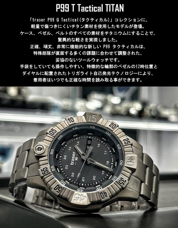 国内正規品】トレーサー 腕時計 メンズ チタン ミリタリー ウォッチ