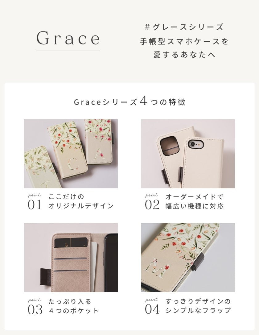 Grace リラックスフローラル Pixel ケース】Google Pixel 8 ケース