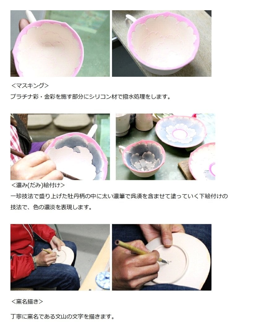 有田焼 文山窯 プラチナ牡丹輪花浅型 コーヒーカップ&ソーサー【珈琲碗