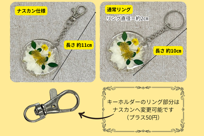 お花の色を選べる！ 【フラワーアクリルキーホルダー デザインB