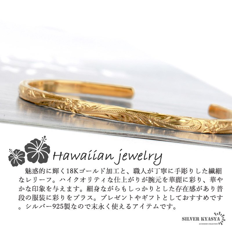 金 18k gp ゴールド ハワイアンバングル 細身 925 ブレスレット