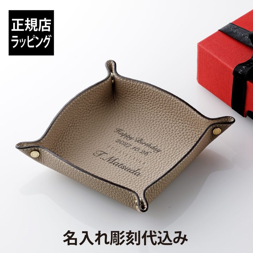 BONAVENTURA ボナベンチュラ バレットトレー スモール シュリンク