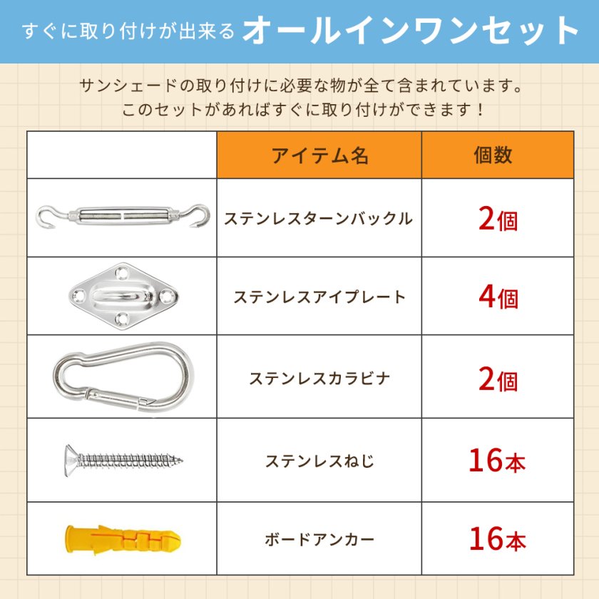 サンシェード セイル 取り付け 金具 316ステンレス 日よけ シェード