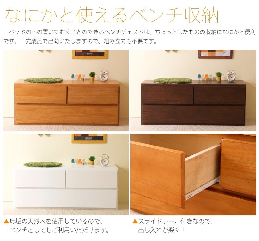 木製 「スタイル ベンチチェスト 」 完成品 ローチェスト チェスト 