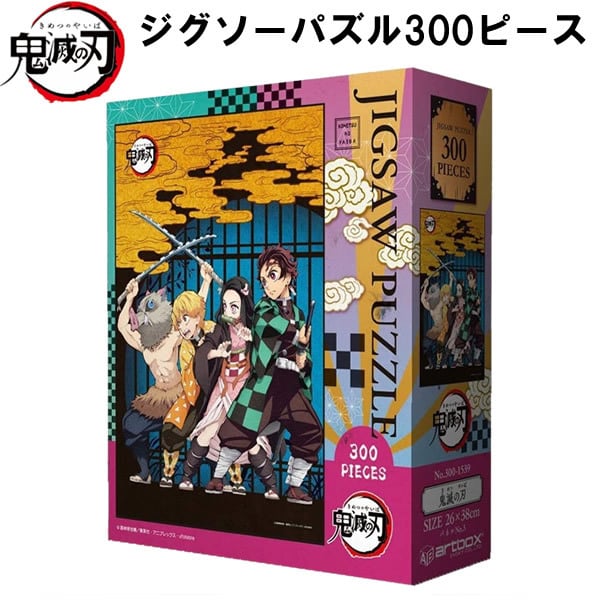 鬼滅の刃 ジグソーパズル 300ピース 26x38cm グッズ アニメ 漫画 竈門