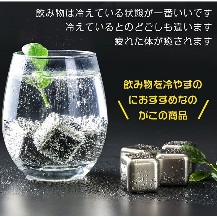 溶けない氷 アイスキューブ 4個セット カクテル 水割り オンザロック