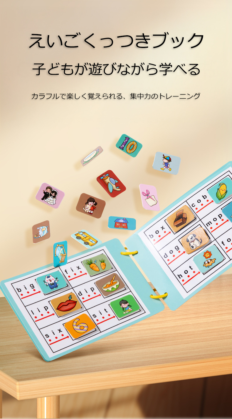 訳アリ おもちゃ 知育玩具 女の子 男の子 えいご くっつき ブック