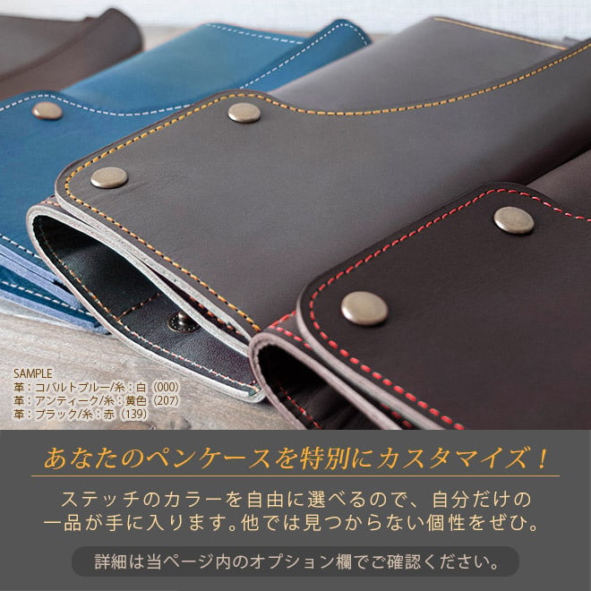 名入れ］【3WAY】本革 ロールペンケース 「トランスポケット」【脱