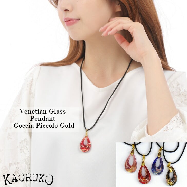 ベネチアングラス ペンダント】【goccia_piccolo_gold】【ピンク