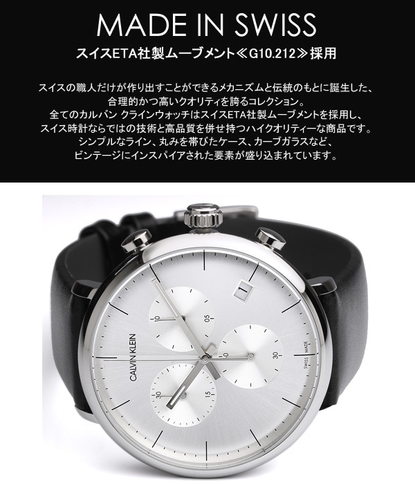 Calvin Klein】 カルバンクライン 腕時計 メンズ クロノグラフ 男性用