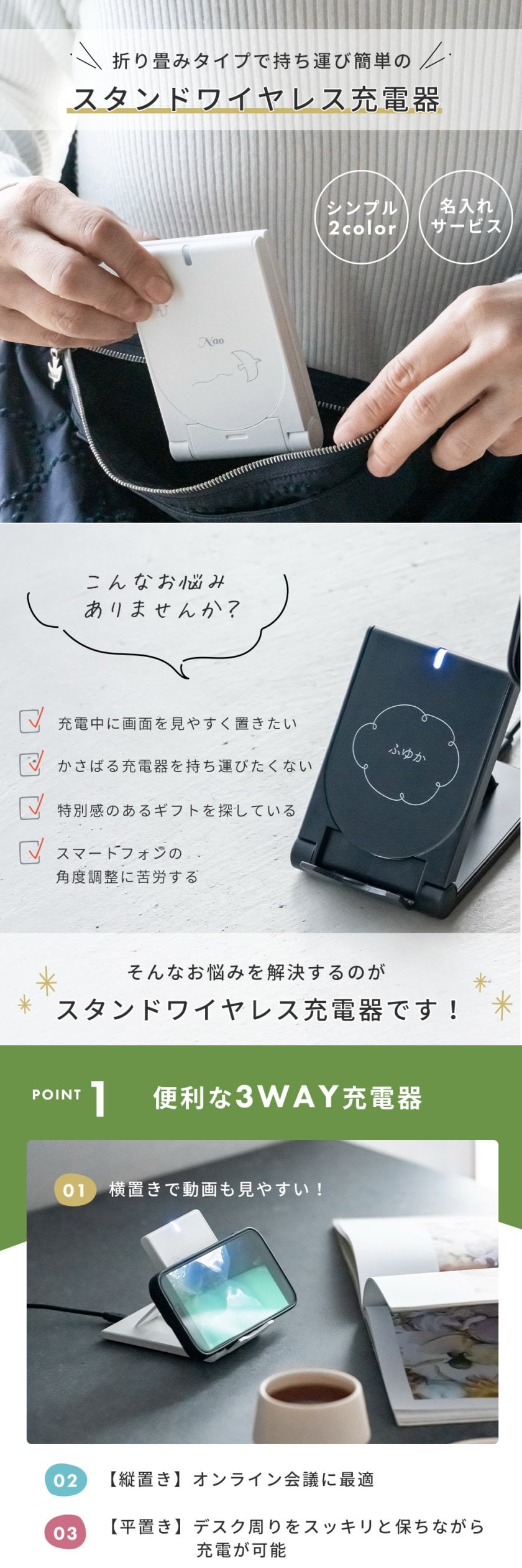 名入れ ワイヤレス充電器 Qi充電器 スマホスタンド 折りたたみ 置く