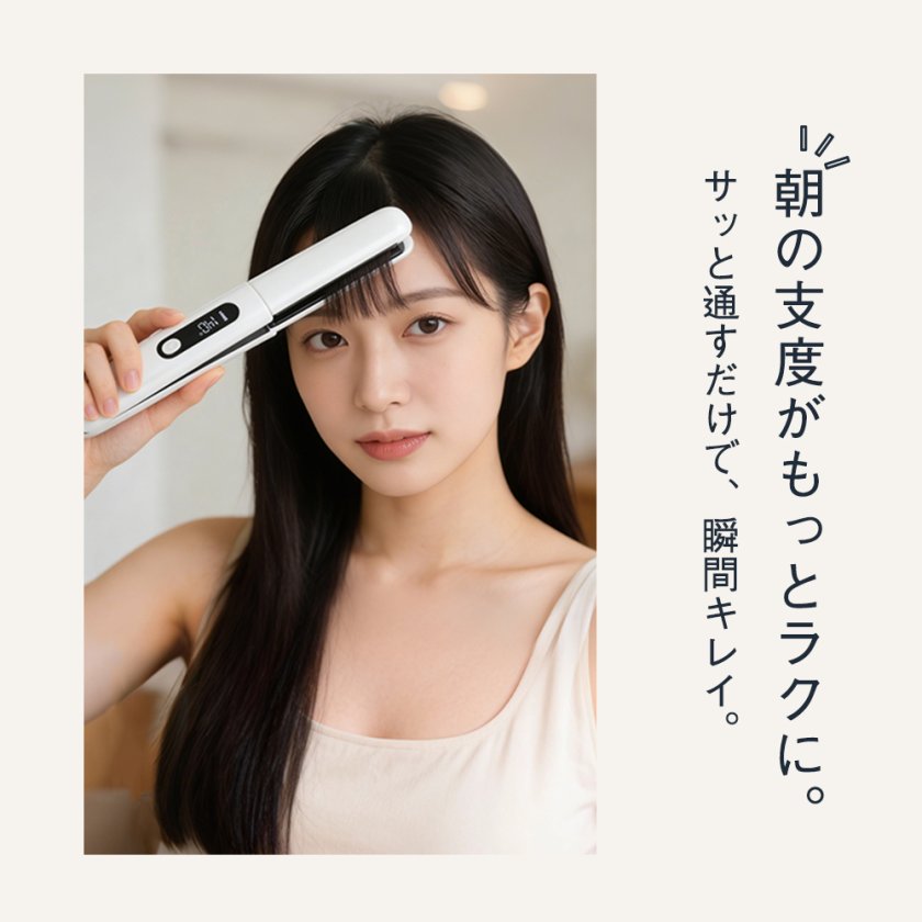 ヘアアイロン コードレス 充電式 ミニ 3way USB ストレート 3段階温度