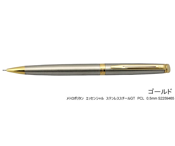 WATERMAN ウォーターマン Metropolitan Essentials メトロポリタン