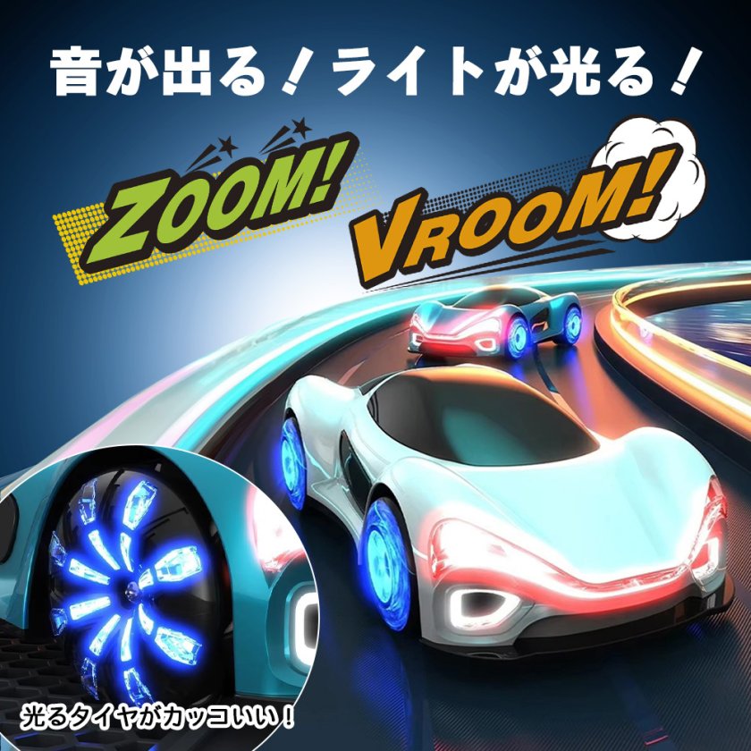 光と音で魅せる! 全方向 ドライブ! EVカー ラジコン 車 2色 多方面