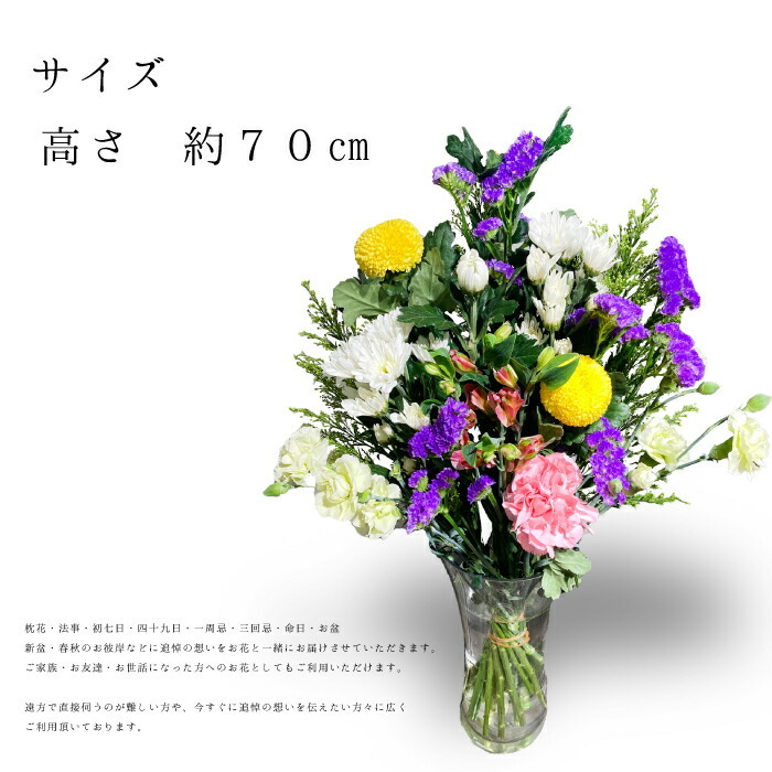 お盆 お墓参り 花束 一対 和花 花 お墓参り花 四十九日 お供え 法事 対