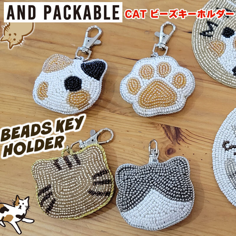 キーホルダー ビーズキーホルダー ねこ型 CAT ねこ柄 猫の手 キー