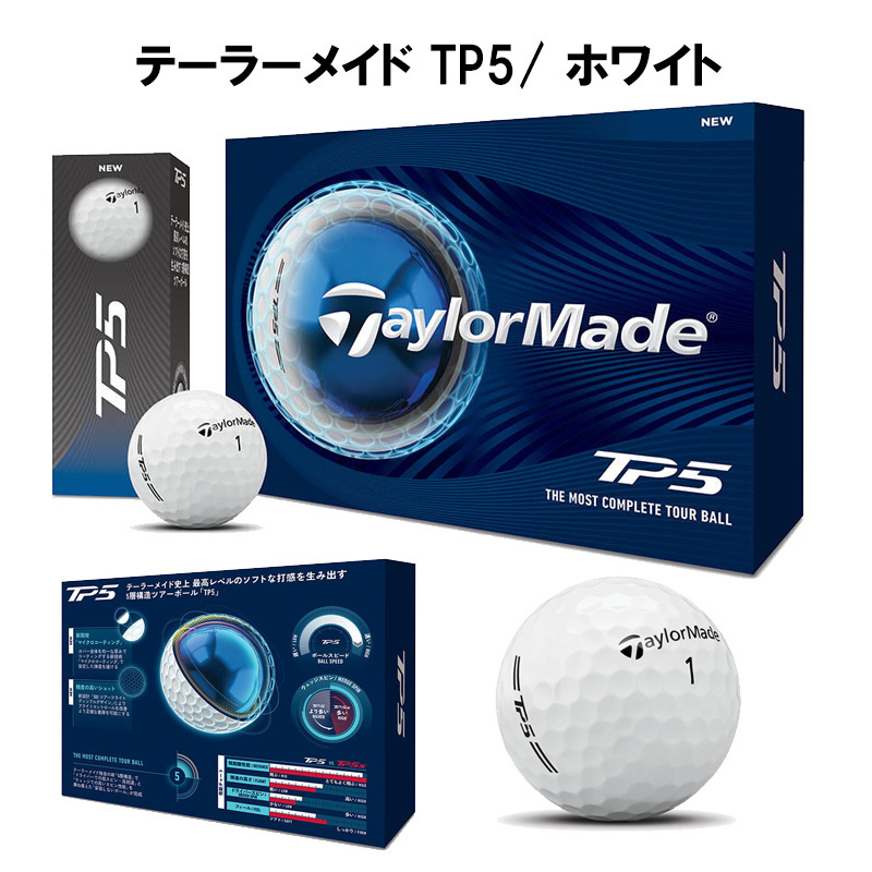 1ダース】オウンネーム ゴルフボール 名入れ対応 テーラーメイド 