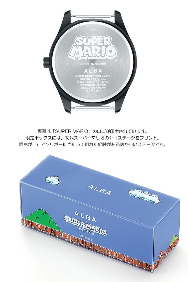 セイコー アルバ SEIKO ALBA クォーツ メンズ 腕時計 スーパーマリオ