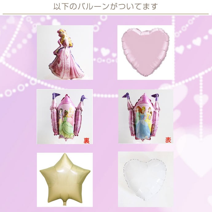 バルーン 電報 ディズニー プリンセス オーロラ姫 ギフトセット 花束