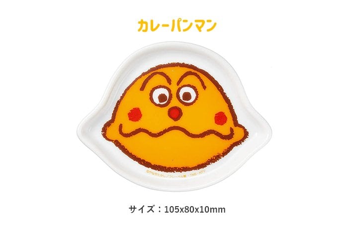 アンパンマン顔型小皿セット 子供用 日本製 キャラクター食器 ギフト