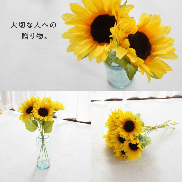 造花 花 ひまわり 花束 プレゼント ギフト ブーケ アレンジ 10本セット