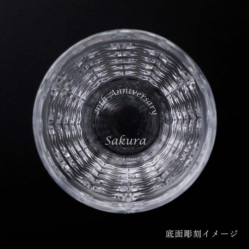 Tiffany ティファニー T トゥルー ハイボールグラス 334ml 名入れ代 