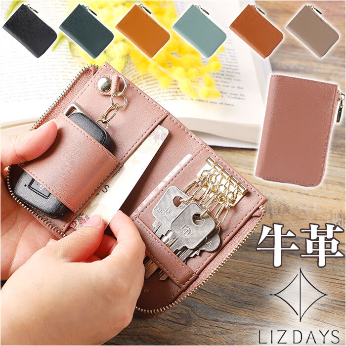 LIZDAYS リズデイズ キーケース lz-68105 通販 カードケース 革