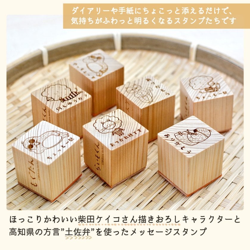 柴田ケイコ 描き下ろし キャラクター 癒しのスタンプ 7個セット 7種