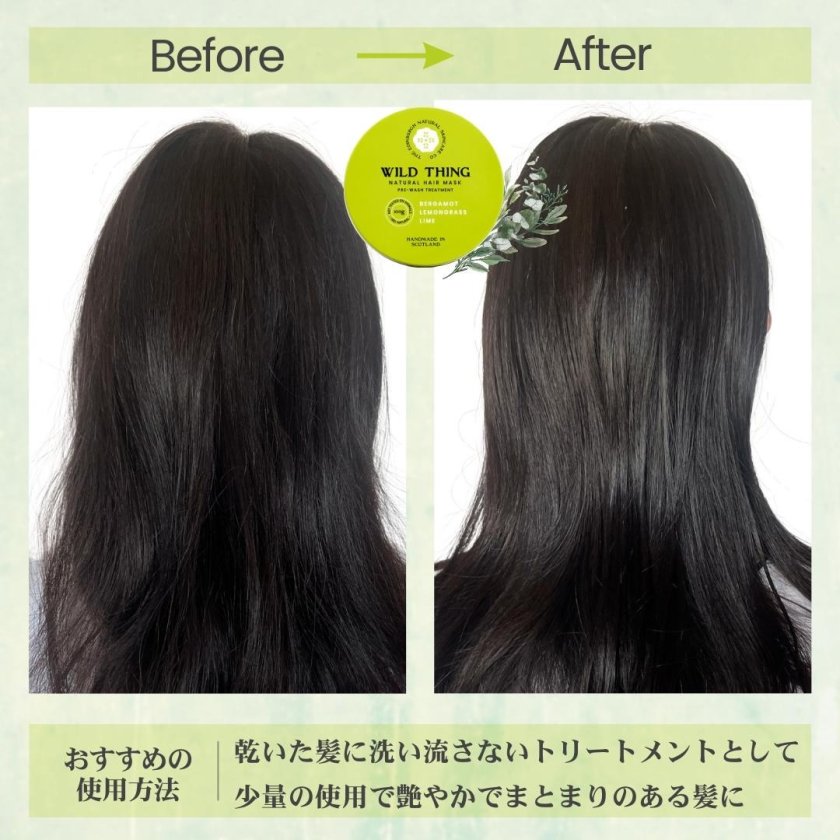 ヘアマスク THE WILD THING NATURAL HAIR MASK 髪 ヘアーマスク 髪の毛